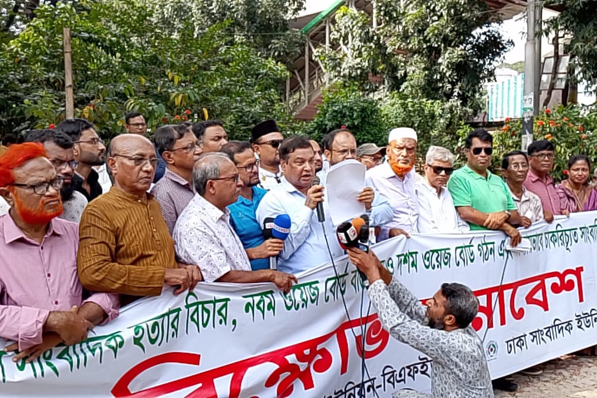 'নো ওয়েজ বোর্ড নো মিডিয়া' নীতি কার্যকরসহ ৩৯ দাবি