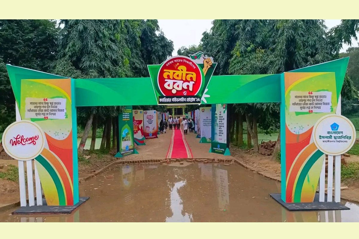 জাবিতে বর্ণাঢ্য আয়োজনে নবীনবরণ অনুষ্ঠিত