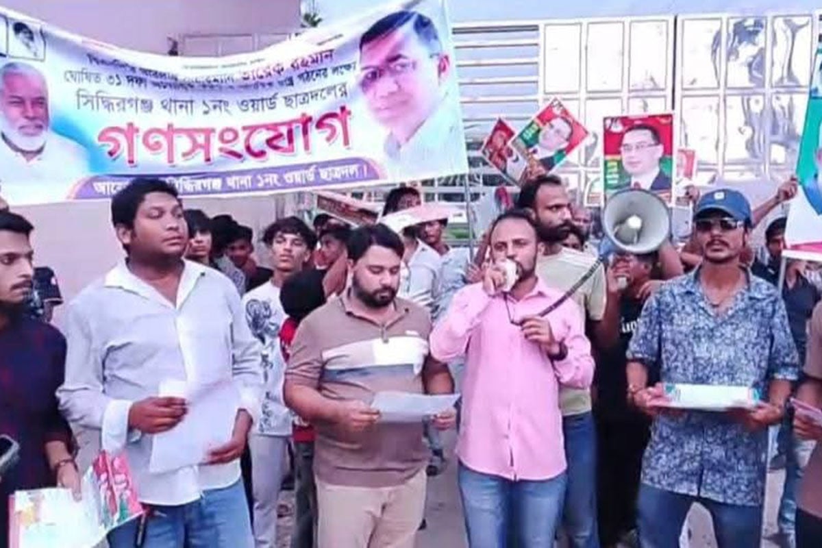 সিদ্ধিরগঞ্জে বিএনপির ৩১ দফার লিফলেট বিতরণ