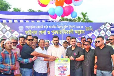 বিএফএ ফুটবল টুর্নামেন্ট