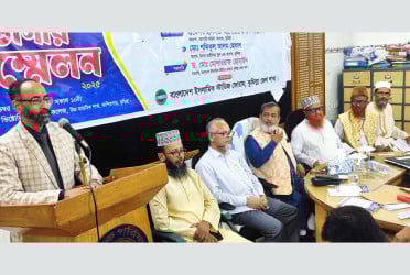 কুমিল্লায় ইসলামিক স্টাডিজ ফোরামের বিভাগীয় সম্মেলন