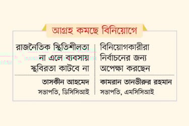 ব্যয় বেড়েছে ব্যবসায়