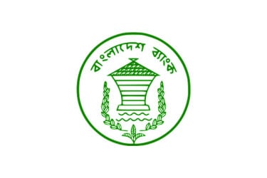 ৯ দফা সংস্কার প্রস্তাব বাংলাদেশ ব্যাংকের
