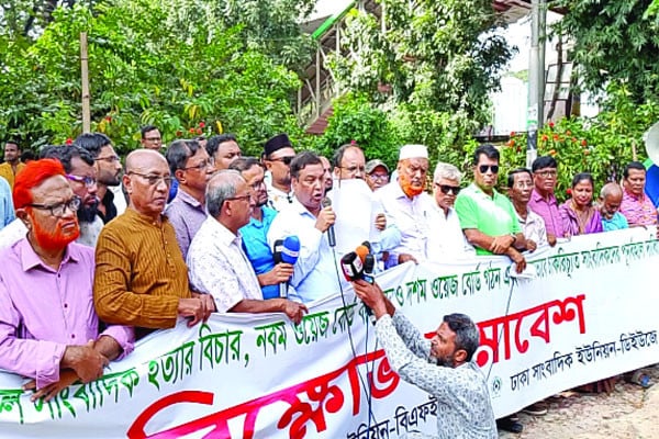 ‘নো ওয়েজ বোর্ড নো মিডিয়া’ নীতি কার্যকরসহ ৩৯ দাবি