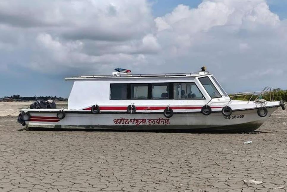 জ্বালানি ও জনবল সংকটে বন্ধ কুতুবদিয়ার ওয়াটার অ্যাম্বুলেন্স