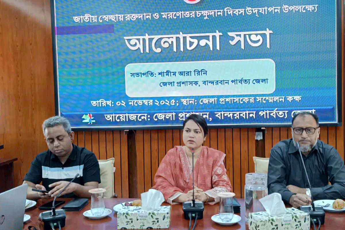 বান্দরবানে জাতীয় স্বেচ্ছায় রক্তদান দিবস পালিত