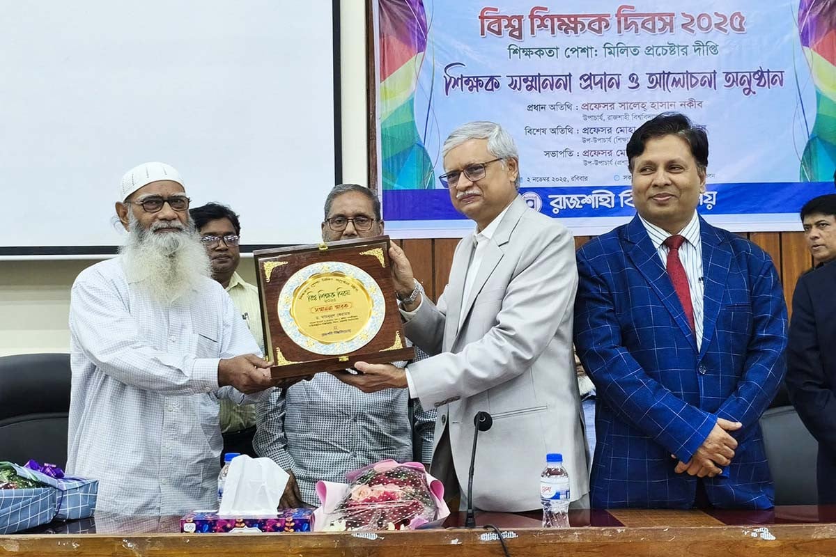 শিক্ষক যত ভালো হবেন, ছাত্রও তত ভালো হবে : রাবি উপাচার্য