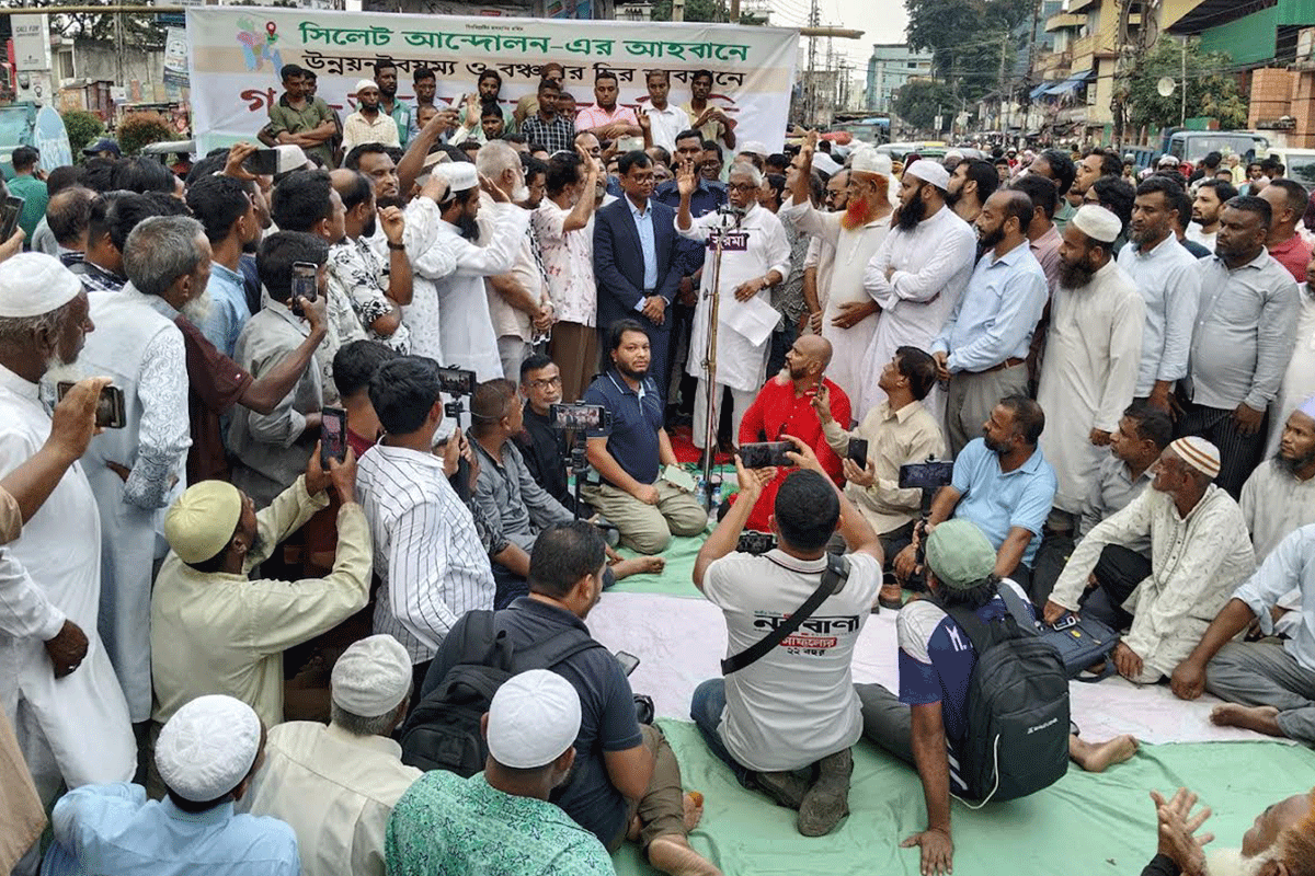 উন্নয়ন বৈষম্যের প্রতিবাদে উত্তাল সিলেট