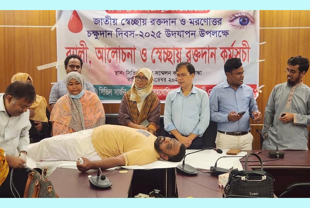 গাইবান্ধায় স্বেচ্ছায় রক্তদান ও মরণোত্তর চক্ষুদান দিবস পালিত