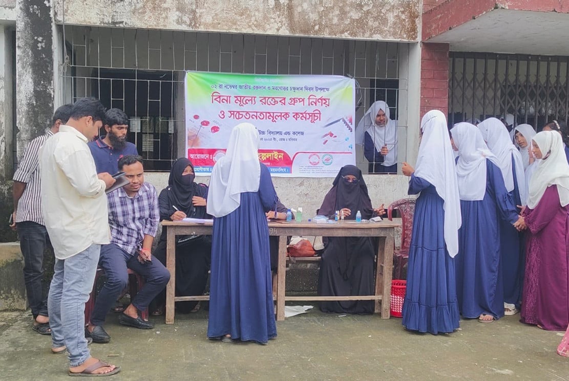 ভালুকায় বিনামূল্যে রক্তের গ্রুপ নির্ণয় ও সচেতনতা ক্যাম্পেইন