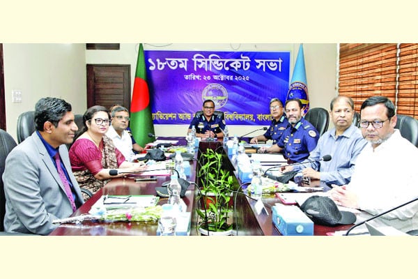 এএইউবির ১৮তম সিন্ডিকেট সভা