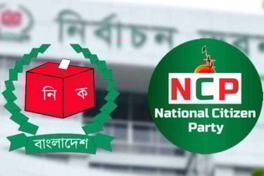 সিইসির সঙ্গে বৈঠকে এনসিপি