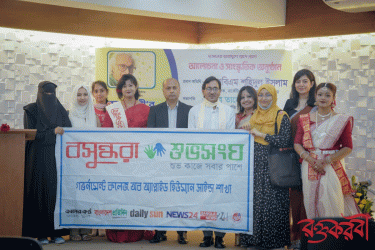 রক্তকরবীর আত্মপ্রকাশে সহযোগী বসুন্ধরা শুভসংঘ