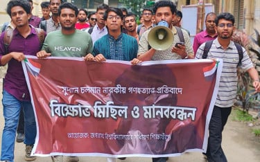 সুদানে গণহত্যার প্রতিবাদে জবি শিক্ষার্থীদের বিক্ষোভ