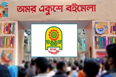 নির্বাচনের তারিখ নির্দিষ্ট হওয়ার পরই বইমেলার সময় জানা যাবে