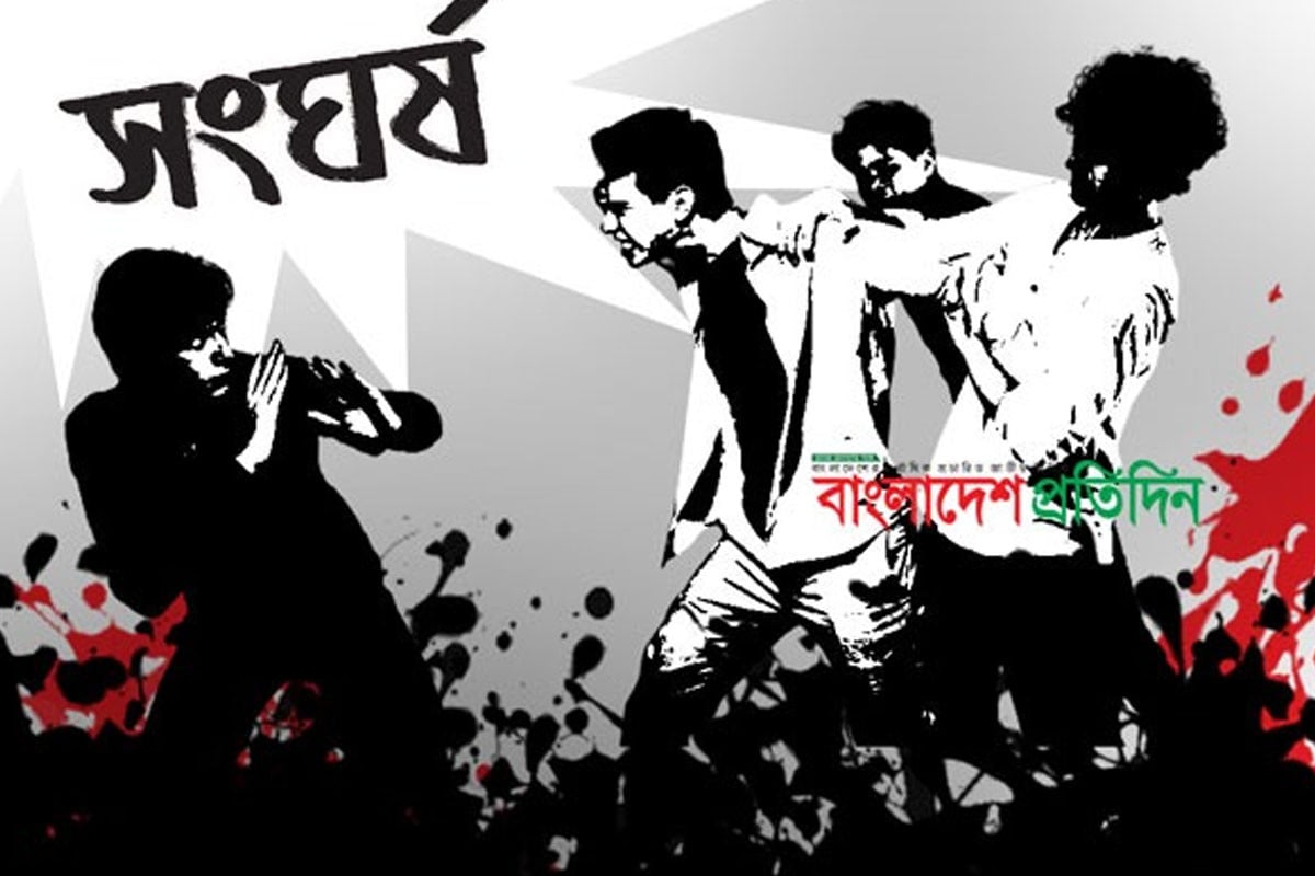 ভাঙ্গায় আধিপত্য বিস্তার নিয়ে দু’গ্রুপের সংঘর্ষ, আহত ৬৫