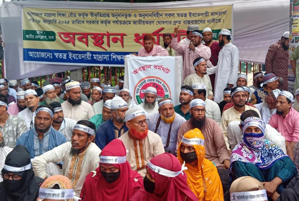টানা ২২ দিন ইবতেদায়ী মাদ্রাসা শিক্ষকদের অবস্থান কর্মসূচি