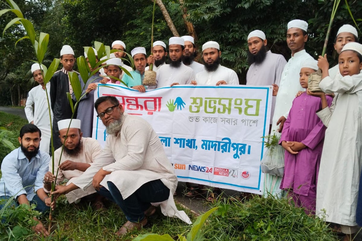 পরিবেশের ভারসাম্য রক্ষায় শিবচরে শুভসংঘের বৃক্ষরোপণ কর্মসূচি