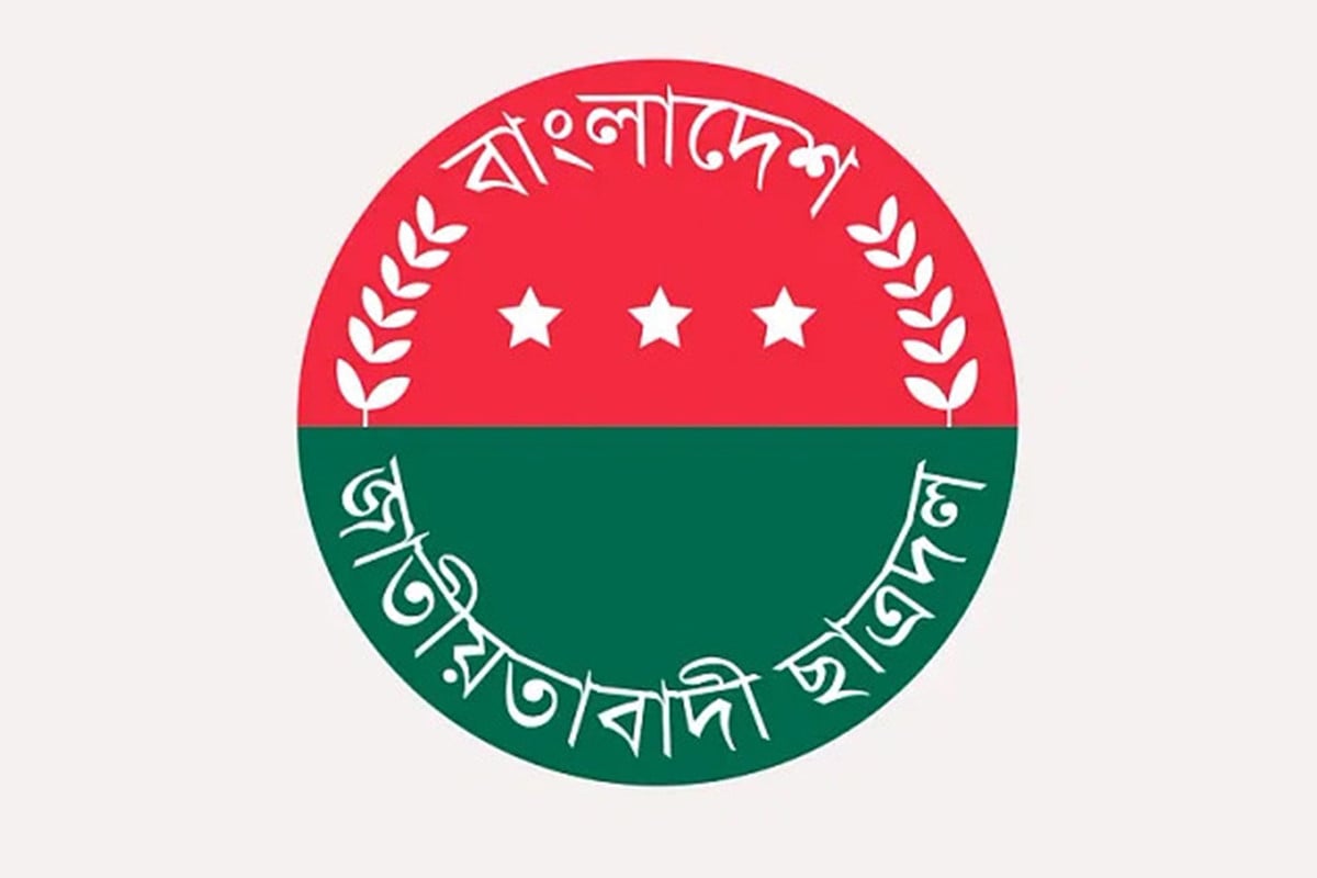 ছাত্রদলের দুই দিনের কর্মসূচি ঘোষণা