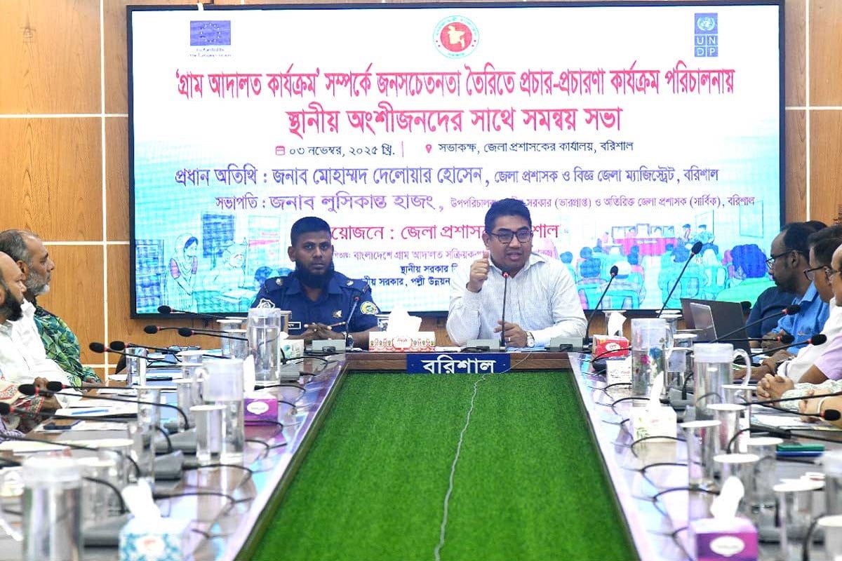 বরিশালে গ্রাম আদালতে মামলা নিষ্পত্তির হার ৯০ শতাংশ