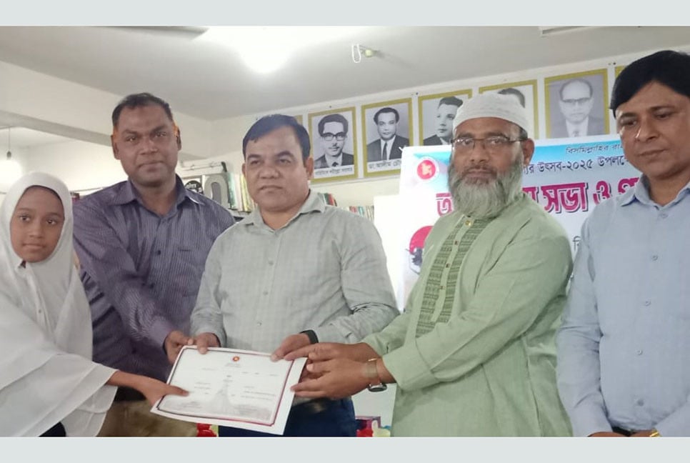 নীলফামারীতে কুইজ প্রতিযোগিতায় বিজয়ীদের পুরস্কার বিতরণ