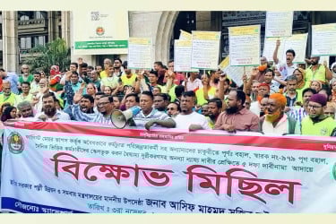 ৫ দফা দাবিতে ডিএসসিসির পরিচ্ছন্নকর্মীদের বিক্ষোভ