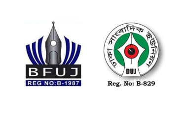 প্রেস ক্লাবে সাংবাদিকের সঙ্গে অসদাচরণে বিএফইউজে ও ডিইউজের উদ্বেগ