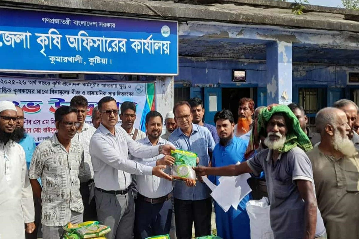 কুমারখালীতে কৃষকদের মাঝে বিনামূল্যে সার-বীজ বিতরণ