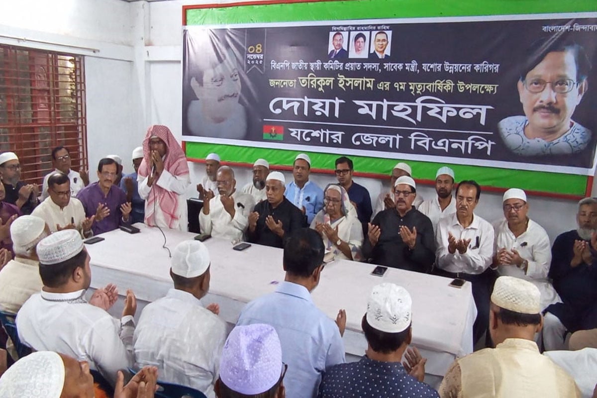 যশোরে তরিকুল ইসলামের সপ্তম মৃত্যুবার্ষিকী পালিত