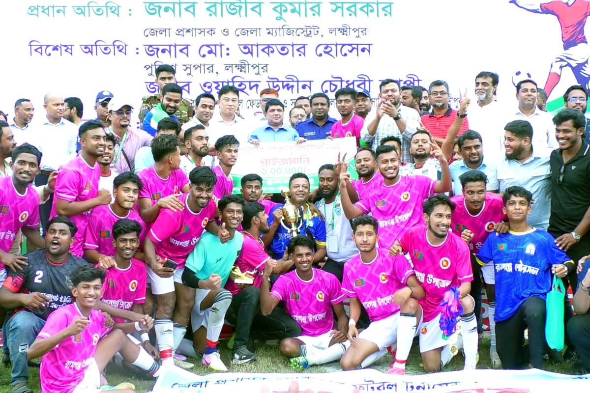 জেলা প্রশাসক গোল্ডকাপ ফুটবল টুর্নামেন্টে চ্যাম্পিয়ন রামগঞ্জ উপজেলা
