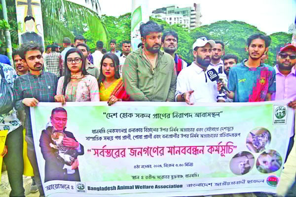 রবীন্দ্র সরোবরে মানববন্ধন কর্মসূচি