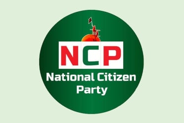 নির্বাচনী পরিচালনা কমিটি ঘোষণা এনসিপির