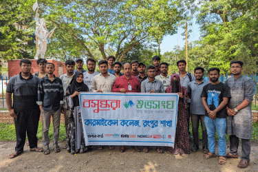 কারমাইকেল কলেজে বসুন্ধরা শুভসংঘের উদ্যোগে পাঠচক্র অনুষ্ঠিত