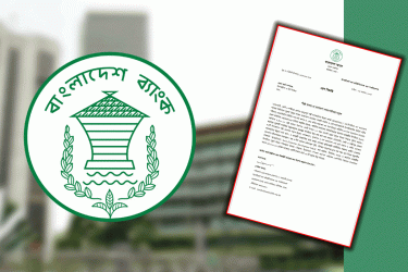 শিগগিরই আসছে ২৫০০ কোটি টাকার ৭ম বিনিয়োগ সুকুক