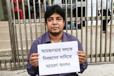 নিবন্ধন না পেয়ে আমরণ অনশনে আমজনতার তারেক