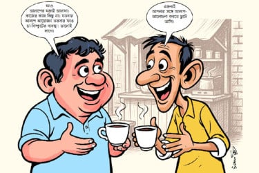 আলাপের জন্য আলাপ