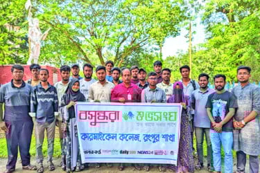 কারমাইকেলে ‘পথের পাঁচালী’ পাঠচক্র