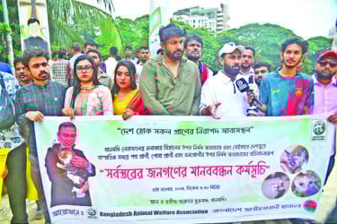 রবীন্দ্র সরোবরে মানববন্ধন কর্মসূচি