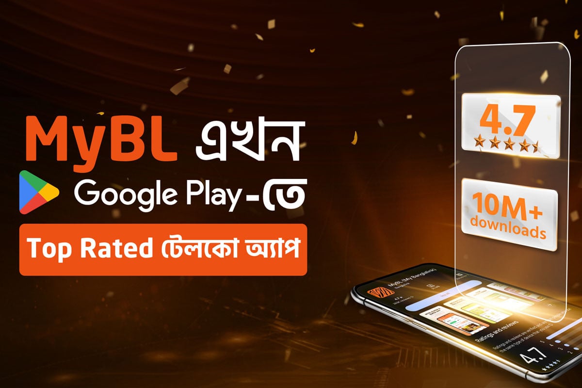 প্লে স্টোরে বাংলাদেশের সর্বোচ্চ রেটিং পেল বাংলালিংকের ‘মাইবিএল সুপার অ্যাপ’