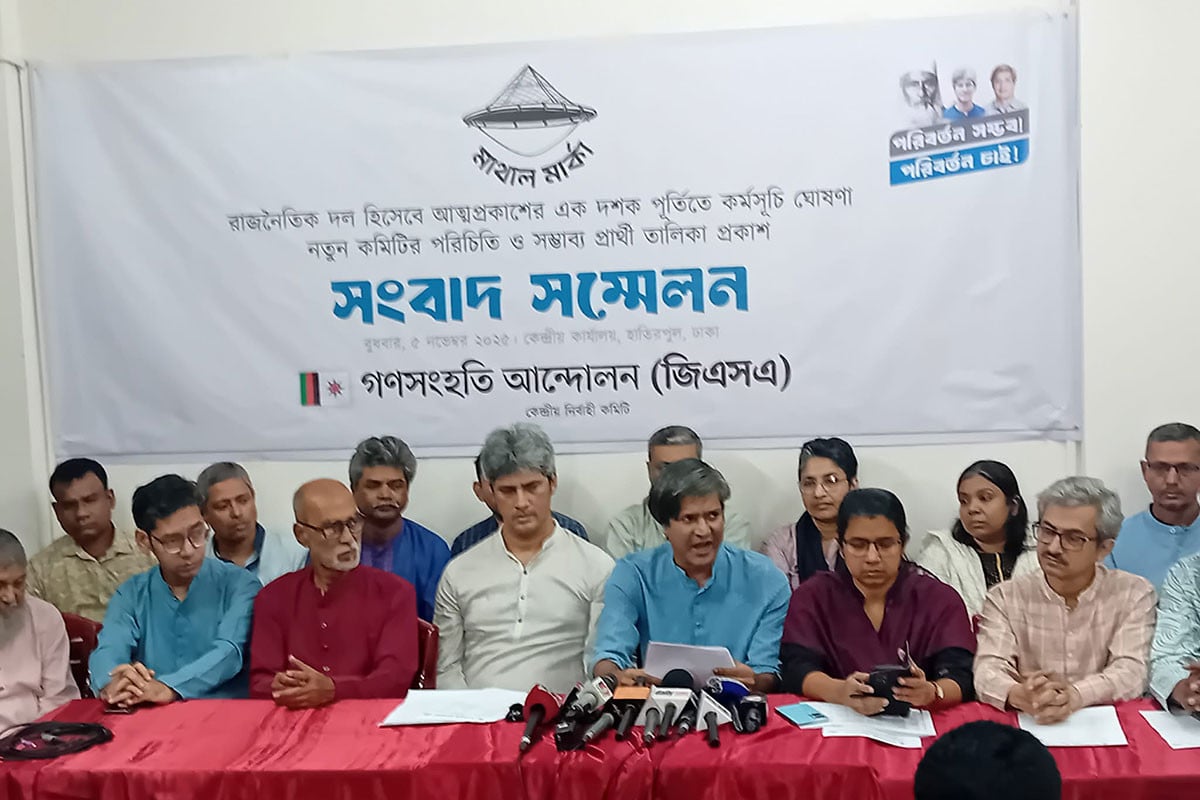 ৯১ আসনে প্রার্থী ঘোষণা গণসংহতি আন্দোলনের