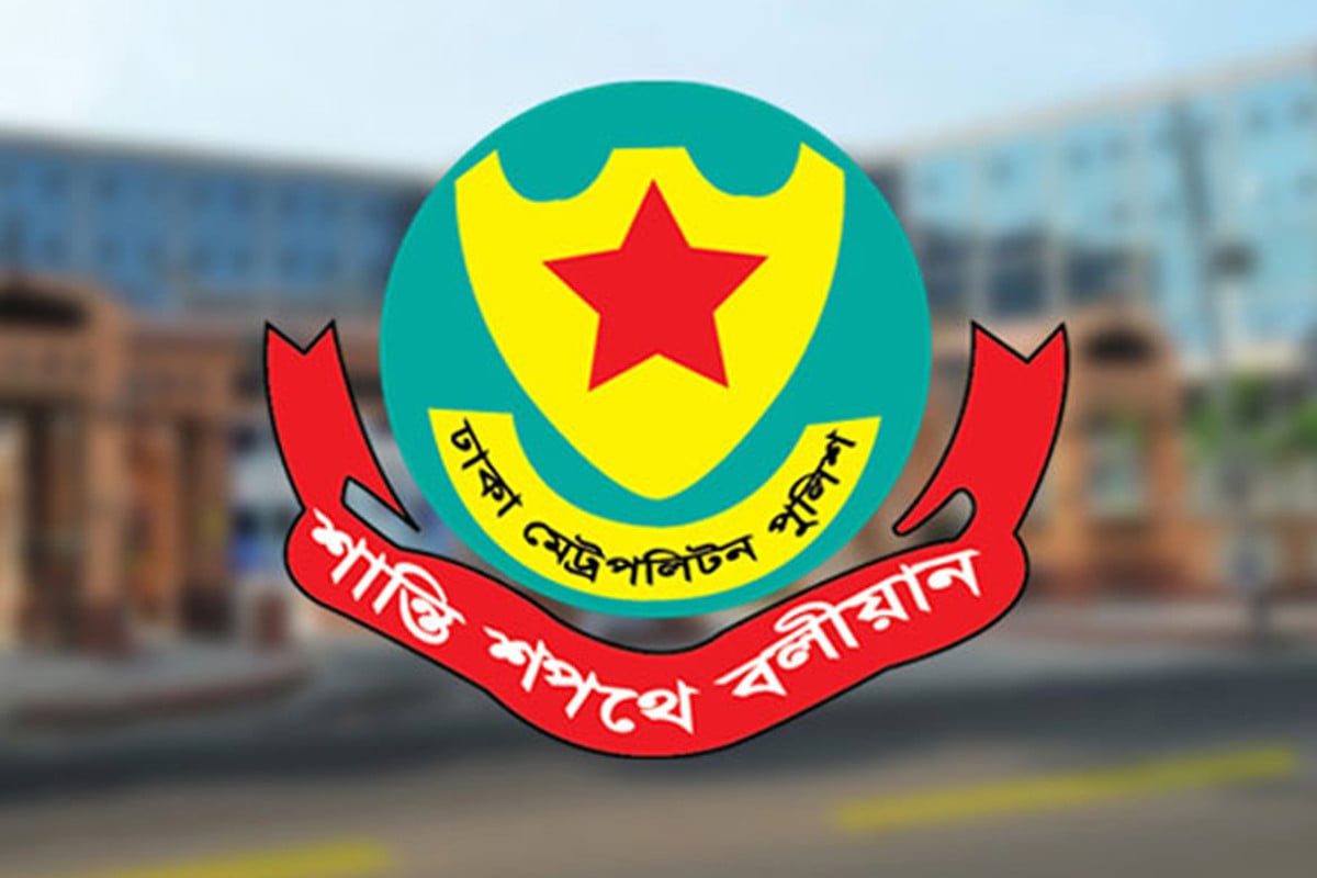 ডিএমপিতে ৮ সহকারী পুলিশ কমিশনারের পদায়ন