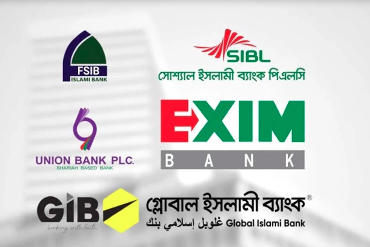 পাঁচ শরিয়াভিত্তিক ব্যাংক অকার্যকর ঘোষণা