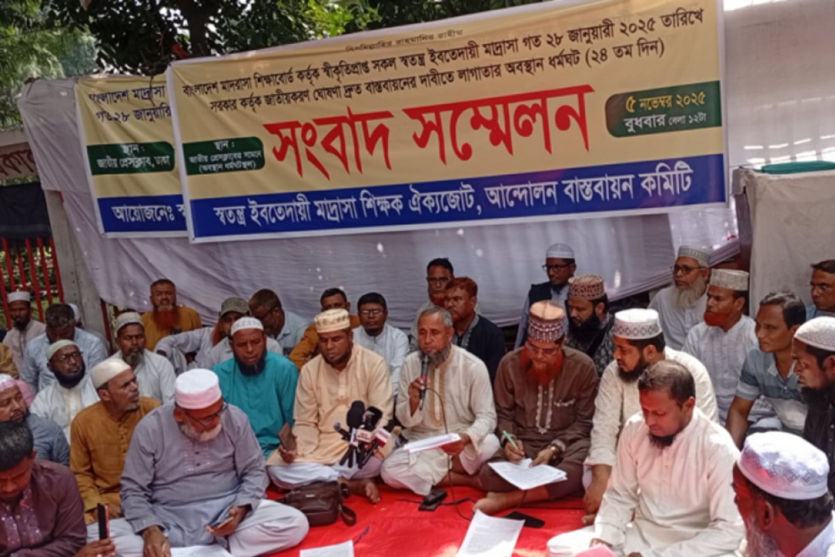 ইবতেদায়ি মাদ্রাসা জাতীয়করণ না করলে লাগাতার আন্দোলনের হুঁশিয়ারি