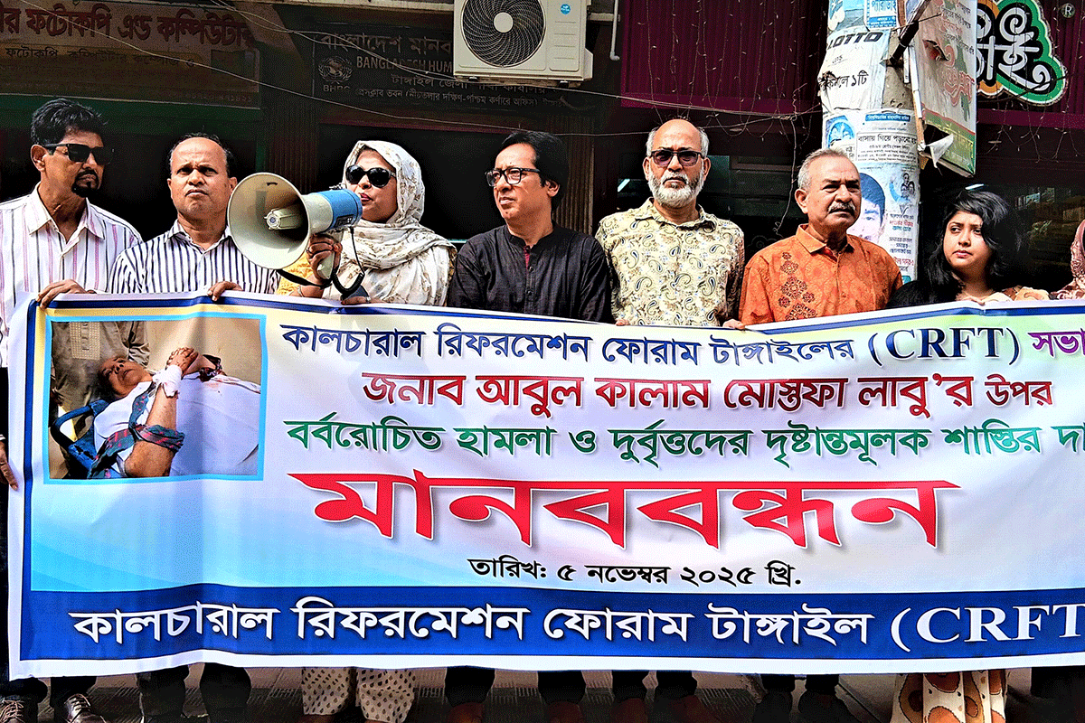 টাঙ্গাইলে ব্যবসায়ী নেতার ওপর হামলার প্রতিবাদে মানববন্ধন