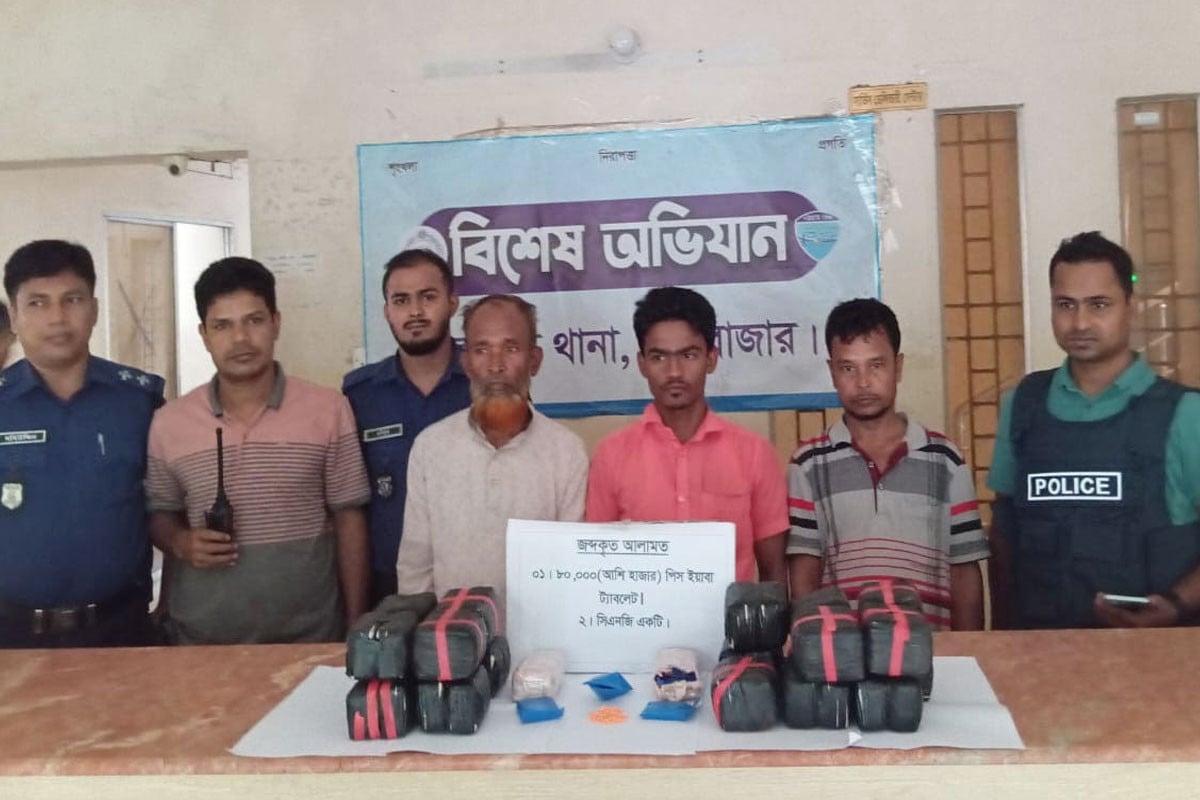 চকরিয়ায় ৮০ হাজার ইয়াবাসহ তিন কারবারি গ্রেপ্তার