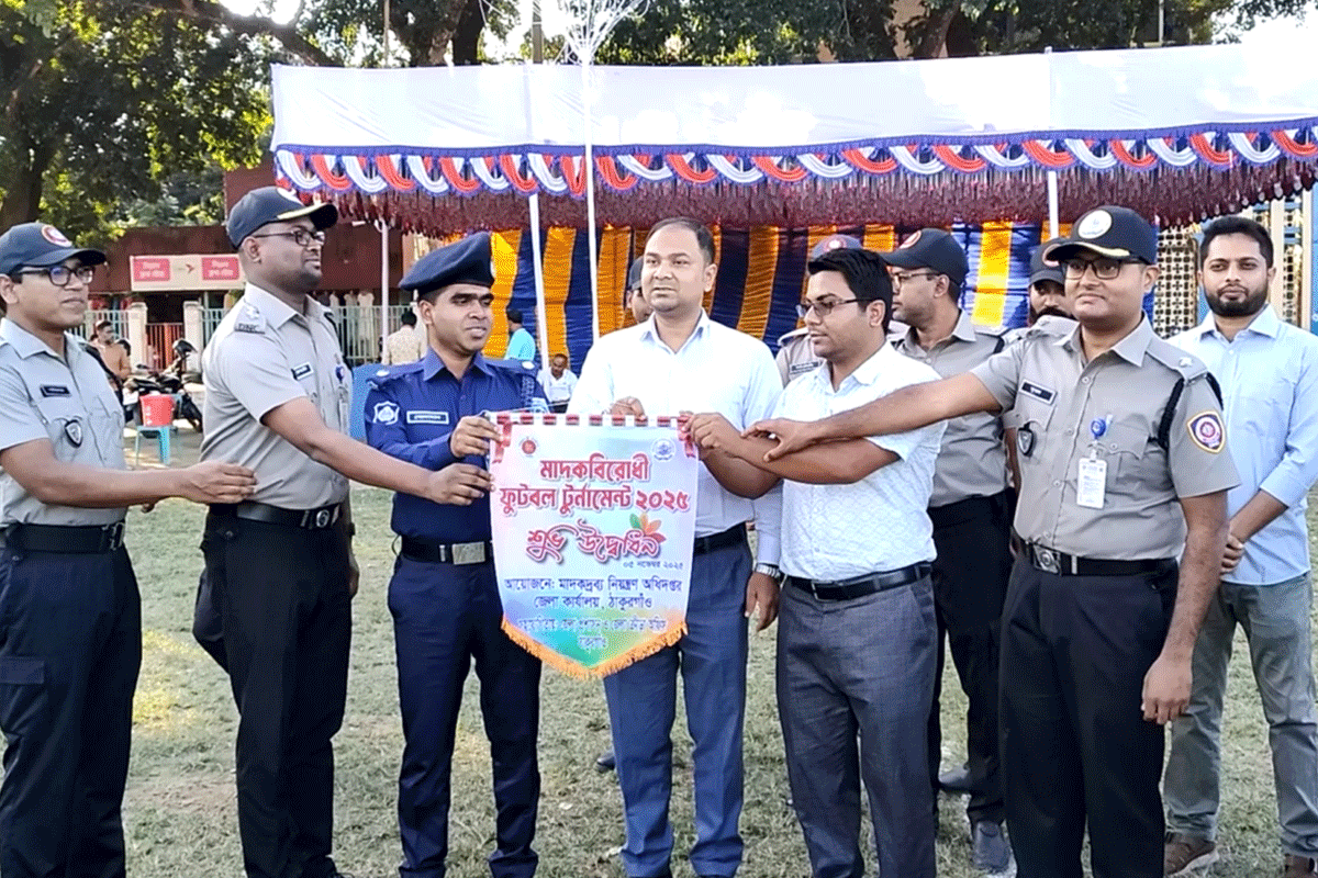 ঠাকুরগাঁওয়ে মাদকবিরোধী ফুটবল টুর্নামেন্টের উদ্বোধন