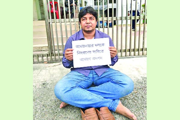 নিবন্ধন পেতে ইসির সামনে অনশনে ‘আমজনতা’র তারেক