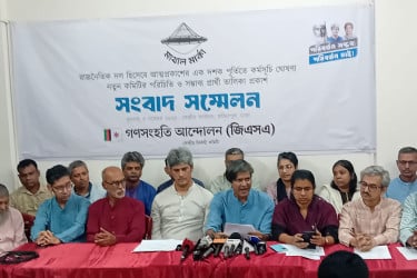 ৯১ আসনে প্রার্থী ঘোষণা গণসংহতি আন্দোলনের