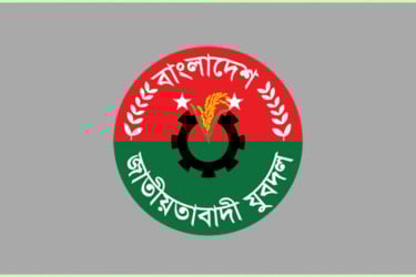 বিএনপির মনোনয়ন পাওয়া প্রার্থীর বিরুদ্ধাচরণ, নেতাকর্মীদের সতর্ক করলো যুবদল