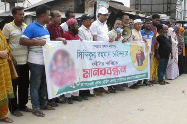 জামালপুরে শিশুধর্ষণের ঘটনায় অভিযুক্তর শাস্তির দাবিতে মানববন্ধন